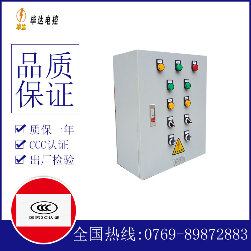 隆阳动力配电箱