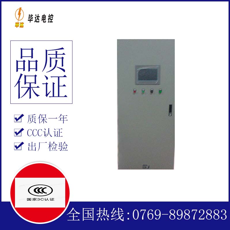 隆阳plc控制柜