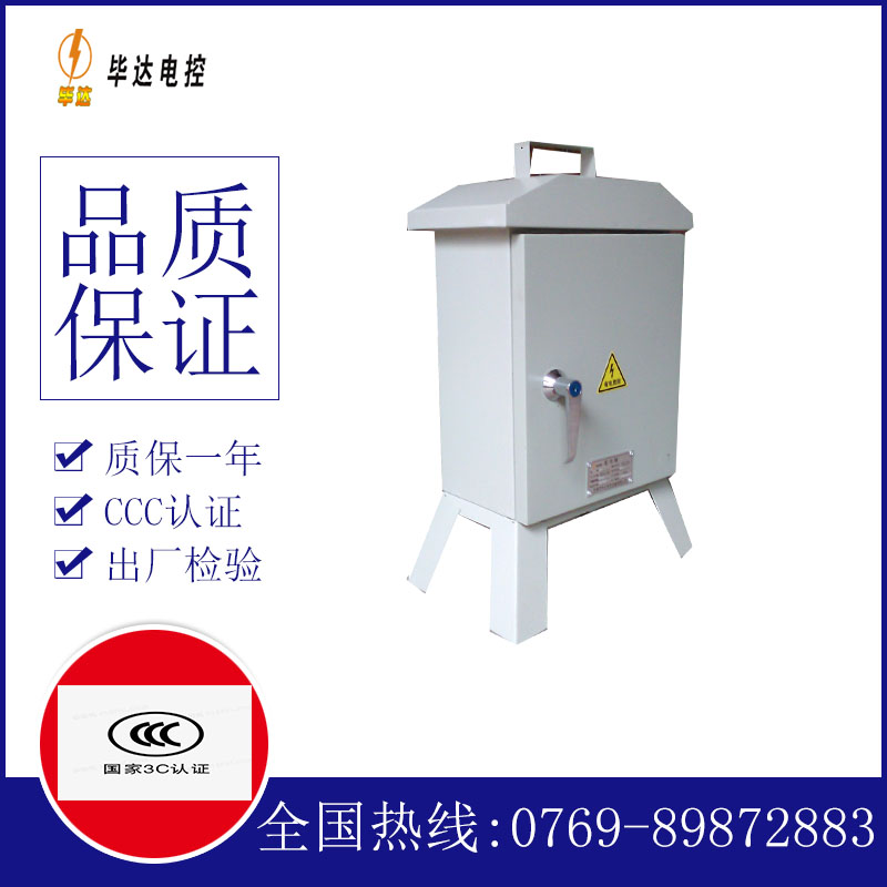 隆阳临时控制箱