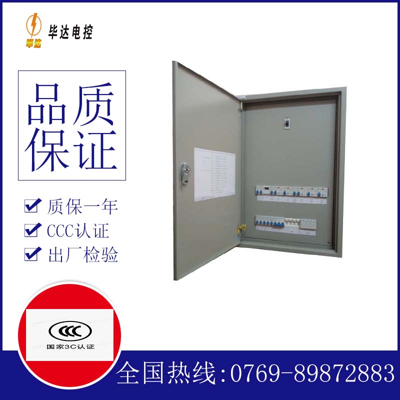 隆阳成套控制箱